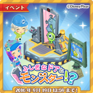 マーベラス、『ディズニー牧場』で『モンスターズ・インク』をテーマにしたイベント「ふしぎなドアとモンスター!?」を開催