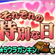 カプコン、『モンハン ライダーズ』で新イベント「それぞれの特別な日」を開始 新ライダー「割烹着シノ」「パティシエフレデリカ」がガチャに登場