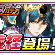 セガゲームス、『ワールドチェイン』新SSRレブナント「源義経」や最強クラスの力を持つSSRライダー「上杉謙信」が手に入る“ワーチェフェス”を開催