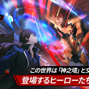 NGELGAMES、『ヒーローカンターレ』でテトラと交差した「神之塔」のヒーローと担当した声優を紹介!