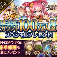 セガゲームスとLINE、『フォルティシア SEGA×LINE』LINE公式アカウント登録者数100万人突破記念でアイテムプレゼントを実施