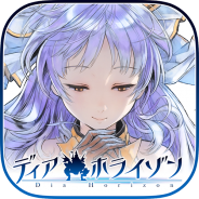 スクエニ、『ディアホライゾン』ゲーム内でアニメ「ディアホライゾン(被)」や漫画「君のために、お姉ちゃんがみんな殺してあげる」等を公開