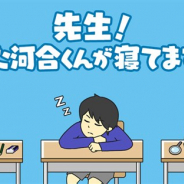 GOODROID、脱出ゲームアプリ『先生!また河合くんが寝てます!』を配信開始 全30種類のステージを用意