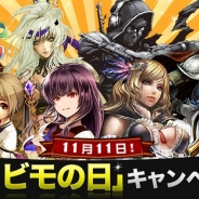 アソビモ、『アヴァベルオンライン』など9タイトルで豪華なアイテムが手に入るなどの「アソビモの日」記念キャンペーンを実施
