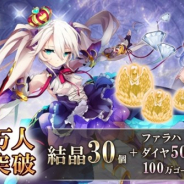 DMM GAMES、Google Play版『千年戦争アイギス A』の事前登録者数が5万人を突破!