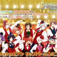 「プレミアムバンダイ」、『アイドリッシュセブン』初のコスメアイテム「アイドリッシュセブン リップバーム&ミニタオル」の予約受付を開始