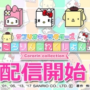 サンリオウェーブとヒットポイント、『サンリオキャラクターズ ころりんこれくしょん』を配信開始 キャラクターたちを転がしてゴールに運ぼう!