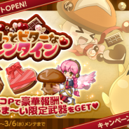 マーベラス、『剣と魔法のログレス いにしえの女神』で「チョコっとビターなバレンタイン」を開催! 「ミスティ」シリーズが手に入るガチャ販売も