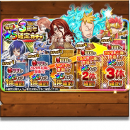 LINE、『ジャンプチ ヒーローズ』で「3周年 毎回★5確定ガチャ」開催! 出現キャラを一挙公開!