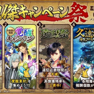 DMM GAMES、『一血卍傑-ONLINE-』にて【騎士】モリランマルを実装! 第2回「八尋殿コンテスト」も開催