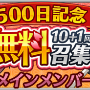 スクエニ、『刀使ノ巫女 刻みし一閃の燈火』で「リリース500日記念キャンペーン」を開催!