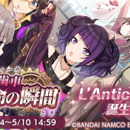 バンナム、『アイドルマスター シャイニーカラーズ』でイベント「廻る歯車、運命の瞬間」を開始…L'Antica誕生秘話を描く物語が楽しめる