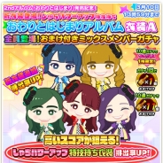 スタジオ斬、『しゃちほこ~る』で期間限定イベント「第8回スコアバトルマッチ」を開催
