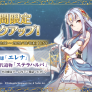 Yostar、『エピックセブン』で新英雄「エレナ」が登場するピックアップ召喚やイベント「月満ちる夜と熱砂の咎人」を開催中!