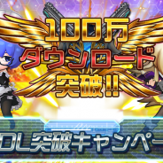 Rekoo Japan、『スタートリガー』で「100万DL突破キャンペーン」開催! 記念ログインボーナスやUR確定10連ガチャなどを実施