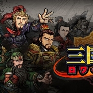 DeNAの新作『三国志ロワイヤル』が20万DL突破! ゲーム内アイテム「金」を配布するキャンペーン実施中
