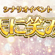 コーテク、『アトリエ オンライン』でイベント「大輪、天に笑み割れる」開催! 夏休みログインボーナスも