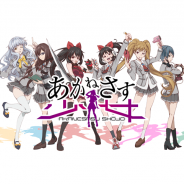 アニマックス、開局20周年記念作品『あかねさす少女』のゲーム公式サイトをオープン! ゲーム画面や主人公キャラを公開 事前登録も開始!