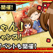 インゲーム、『リトルリッチマン』にて「幼き日々の、七五三イベント」を開催! 新キャラクター「小毬ちゃん」登場