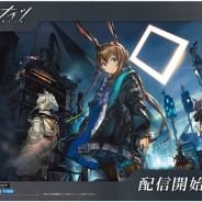 Yostar、『アークナイツ - 明日方舟 -』の大規模なジャック広告を池袋駅構内で展開 総勢80種類以上のイラストの広告を掲示