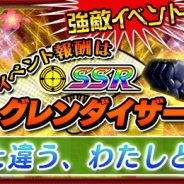 バンナム、『スーパーロボット大戦X-Ω』でお正月イベント「いつもと違う、わたしとあなた」を開始!