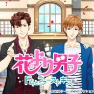 ボルテージ、『花より男子~F4とファーストキス~』のサービスを12月18日をもって終了