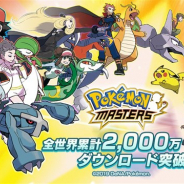 ポケモンとDeNA、『ポケモンマスターズ』が全世界累計2000万DLを突破! 「ダイヤ」1500個のプレゼントが決定!