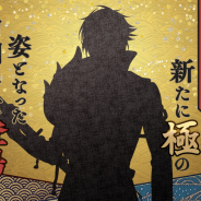 EXNOA、『刀剣乱舞-ONLINE-』で新たに極の姿となる刀剣男士のシルエットを公開 8月18日に実装予定