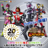 カプコン、『モンスターハンター エクスプロア』で「仮面ライダージオウ」「仮面ライダー電王」「仮面ライダーエグゼイド」とのコラボが決定!