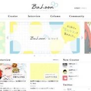 ビジュアルワークス、BLクリエイターのためのソーシャルメディア「BaLoon」の提供開始