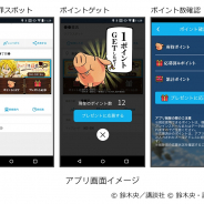 マピオン、スマホアプリ「地図マピオン」で「劇場版 七つの大罪 天空の囚われ人」タイアップ「ホークを探せ!キャンペーン」を開始!