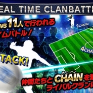 gumi、『チェインイレブン ワールドクランサッカー』をdゲームでリリース
