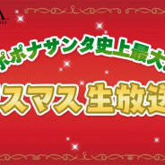 セガゲームス、『イドラ ファンタシースターサーガ』の公式Vtuber「ポポナ」による初の生放送番組を12月25日21時から配信