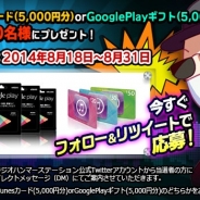 SUBETE、リズムアクションゲーム『ラジオハンマーステーション』でTwitterプレゼントキャンペーンを実施