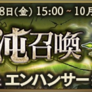 Exys、『オーバーロード』原作の『MASS FOR THE DEAD』で召喚イベント『混沌召喚 -援-』を18日より開催 ★5キャラには各階層の守護者が登場