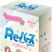 ブシロード、『Reバース for you』よりカード&ローダーセット「ご注文はうさぎか?BLOOM」を4月30日に発売