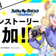 スクエニとサンリオ、『ショバフェス』でメインストーリー第1章6節を5月31日12時に公開!