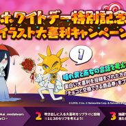Netmarbleとレベルファイブ、『妖怪ウォッチ メダルウォーズ』でホワイトデー特別記念イラスト大喜利キャンペーンを開催!