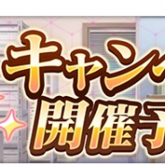 スクエニ、『とある魔術の禁書目録 幻想収束』で今後のCPを一挙公開