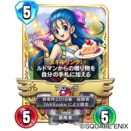 スクエニ、『ドラゴンクエストライバルズ』で伝説のカード「フローラ」を6月下旬に配布決定