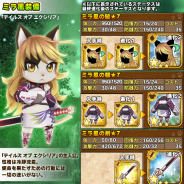 バンナムとCC2、『リトルテイルストーリー』×『テイルズ オブ エクシリア』コラボイベント&ガチャ開催。テイルズキャラが犬や猫になって登場