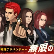 TROOOZE、本格推理アドベンチャーゲーム『密室探偵 解 ‐KAI‐』のAndroid版を配信開始 iOS版は11月下旬に配信予定