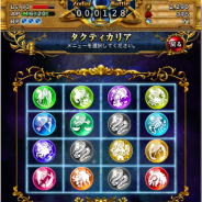 D2C、2014年6月配信予定の新作RPG『星戦タクティカリア』のPV第2弾とギルドバトルを公開