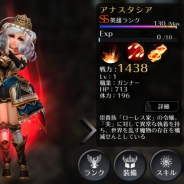 スクエニ、『EMPIRE IN THE STORM』美へ異常執着する令嬢アナスタシア、凶戦士ホリックなど5体のSSランクバージョンを解放