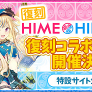 サイバーステップ、『Q&Qアンサーズ』2周年を記念して「ヒメヒナ」との復刻コラボを開催決定! 新しいアーカイブも多数登場
