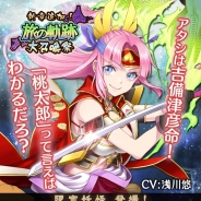 マイネットゲームス、『妖怪百姫たん!』でメインストーリーの新章追加キャンペーン「旅の軌跡 大召喚祭」を5月25日より開催