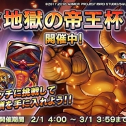スクエニ、『ドラゴンクエストライバルズ』でランクマッチイベント「地獄の帝王杯」を開催 新カードパック「解き放たれし力の咆哮」をもらえるチャンス