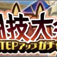 カプコン、『モンスターハンター ライダーズ』で「第3回 闘技大会ガチャ」を開催! 「カテリーナ」「ジョヴァンニ」を含む4人の登場確率アップ