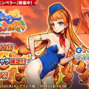 EXNOA、『英雄*戦姫WW』で「ラストサマーガチャ エンペラー」を開催 新英雄「ナポレオン(水着)」が登場