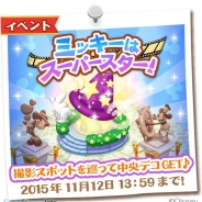 マーベラス、『ディズニー マジックキャッスル ドリーム・アイランド』で新イベント「ミッキーはスーパースター!」を開催!